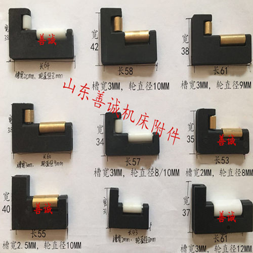 钢板防护罩滑轮尼龙机床配件