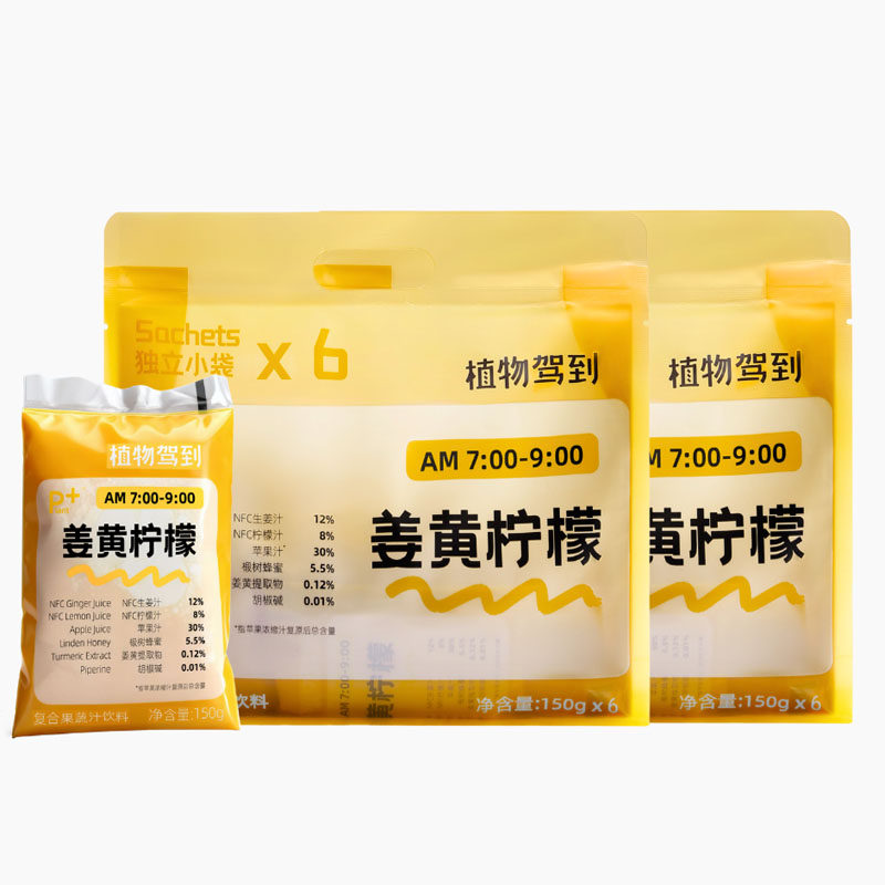 植物驾到姜黄生姜柠檬饮姜柠汁生姜汁姜黄饮gingershot 新品饮料,咖啡/麦片/冲饮,果味/风味/果汁饮料,淘宝优惠券,粉丝福利购,淘宝优惠卷