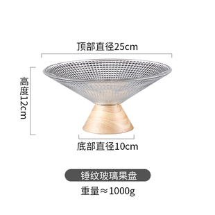 北欧创意水果盘家用客厅茶几玻璃高脚果盘大气高级感零食盘糖果盘