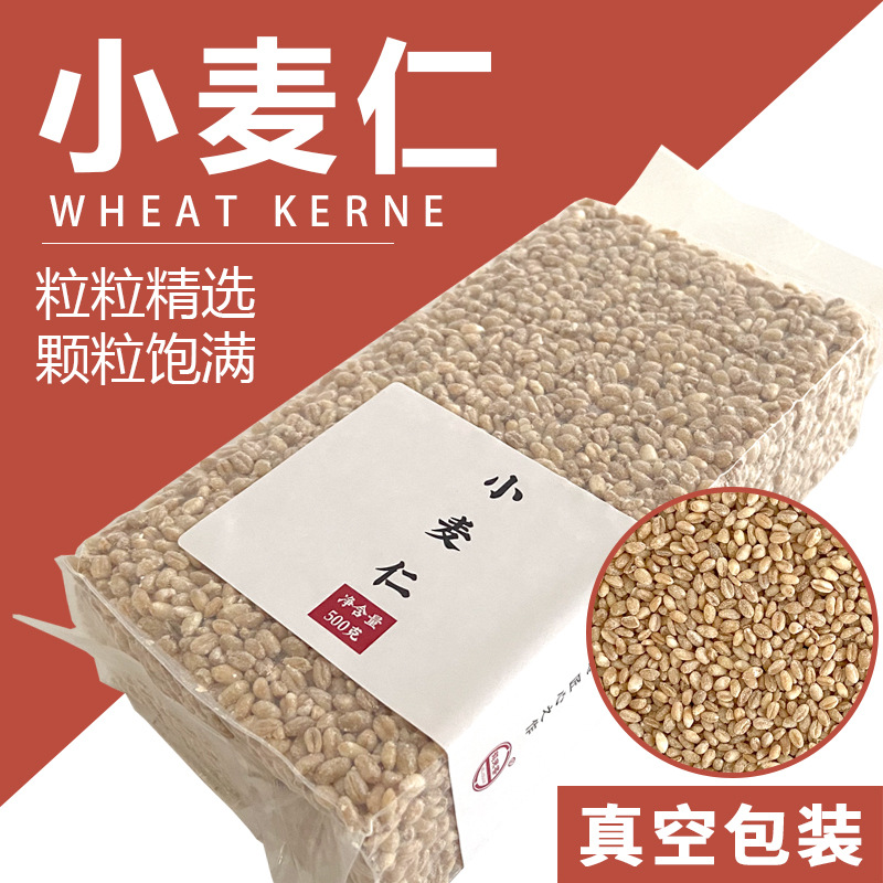 去皮小麥仁5斤 農(nóng)家自產(chǎn)優(yōu)質(zhì)新鮮麥仁米脫殼帶胚芽煮粥飯麥仁500g