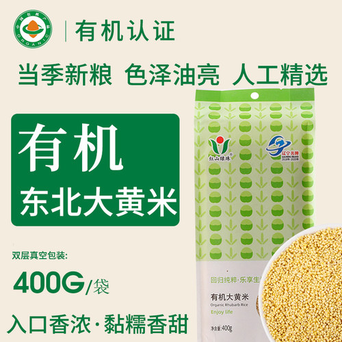 有机大黄米400g 东北糯小米黍米粘米农家新米黏米五谷杂粮粗粮粥
