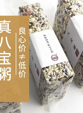 八宝粥米5斤五谷杂粮粗粮孕妇月子儿童粥米莲子原料早餐营养500g