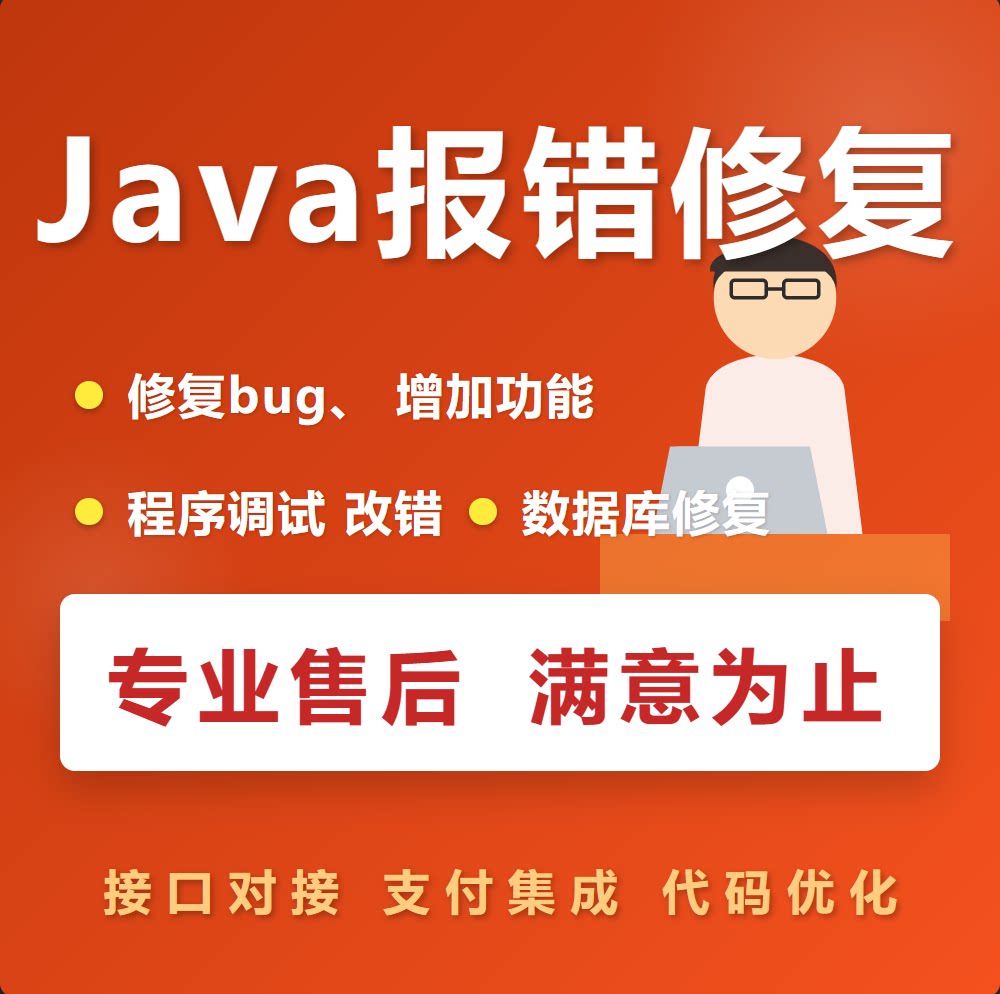 Java 修改 网站重构 性能UI设计