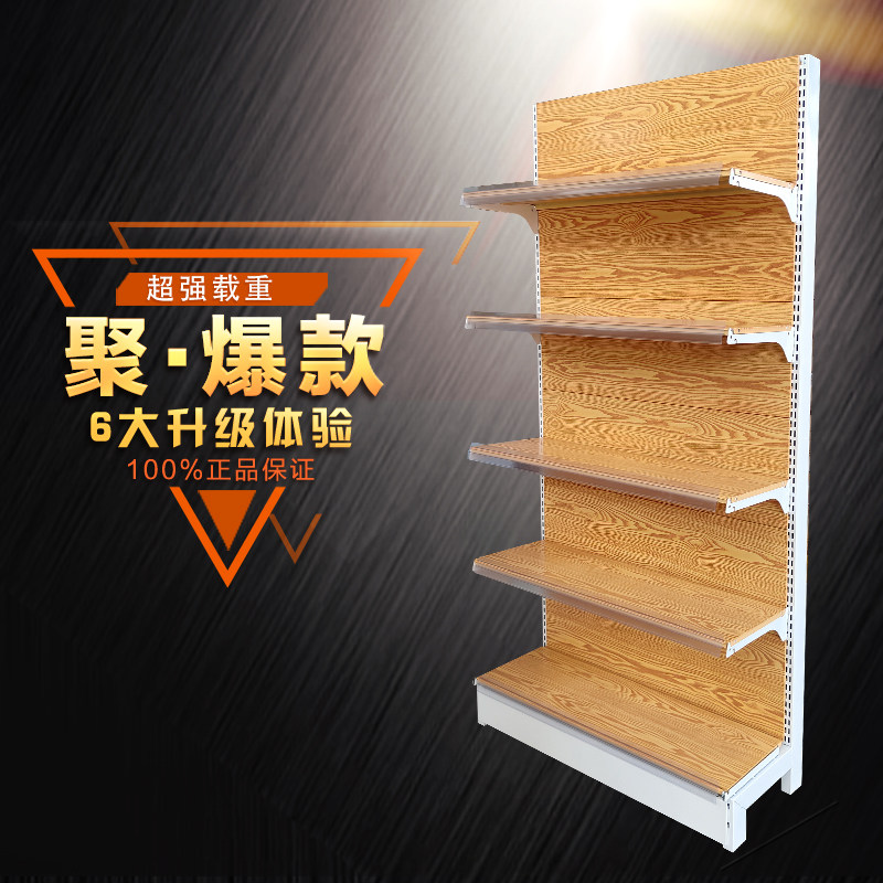 木纹小货架便利店超市零食母婴店精品化妆品店多层单面双面展示架
