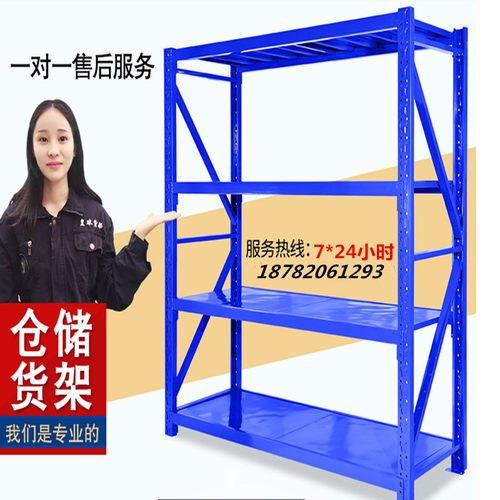 库房重型货架金属多层仓储置物架