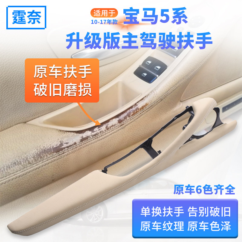 宝马5系左前门板皮 右 扶手 底座 支架  520 523 525 528 530 535|ruв категории автомобиль/товаров/аксессуары/переоснащение, автозапчасти, ручка двери - от Buy2taobao.com для оказания профессиональной услуги покупки агента Taobao