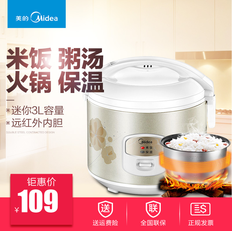 Midea/ÃÀµÄ MB-WYJ301ÃÔÄãµç·¹ìÒСÐÍ3L»úеʽ È«¹úÁª±£ÕýÆ·