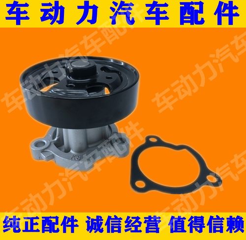 06-07老天籁2.0QR20 进口奇骏T30 T31御轩QR25发动机水泵冷却水泵