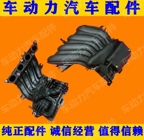 新轩逸新骐达新阳光新蓝鸟NV200骊威启辰D60/T60M50V进气歧管支管