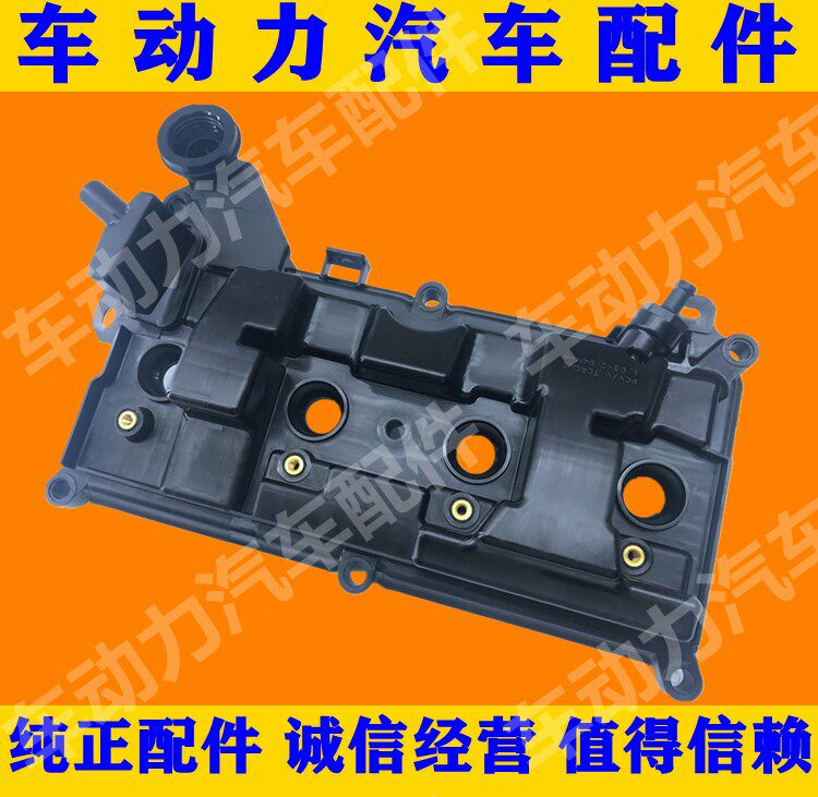 新天籁 新逍客 新奇骏2.0气气门部件