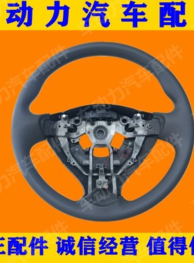 郑州NV200方向盘NV200方向盘总成NV200灰色方向盘NV200原车方向盘