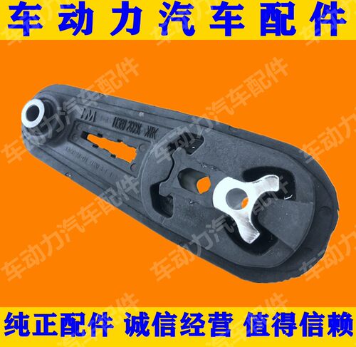 启辰R30 D50R50X M50V D60 T60 T70 T80 T90发动机后机脚胶缓冲胶