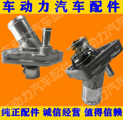 途乐Y62发动机节温器 风度A33/A32节温器总成公爵王Y33 Y50节温器