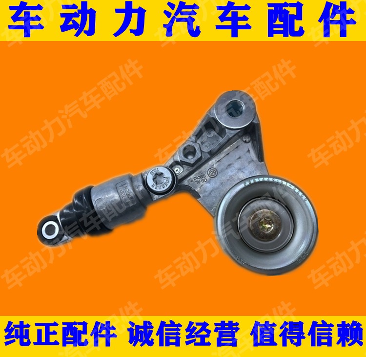 东风御风 凯普特N300凯普斯达NT400 ZD30涨紧轮张紧器皮带调整器