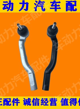 启辰T70X T90D60T60M50VR30方向机内外球头横拉杆 转向拉杆内球头