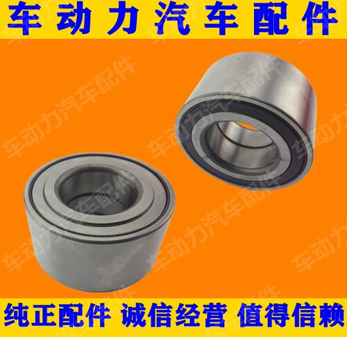 11-18款新阳光玛驰前轮轴承 前后轮轴承 新阳光玛驰后轮轴承轴头