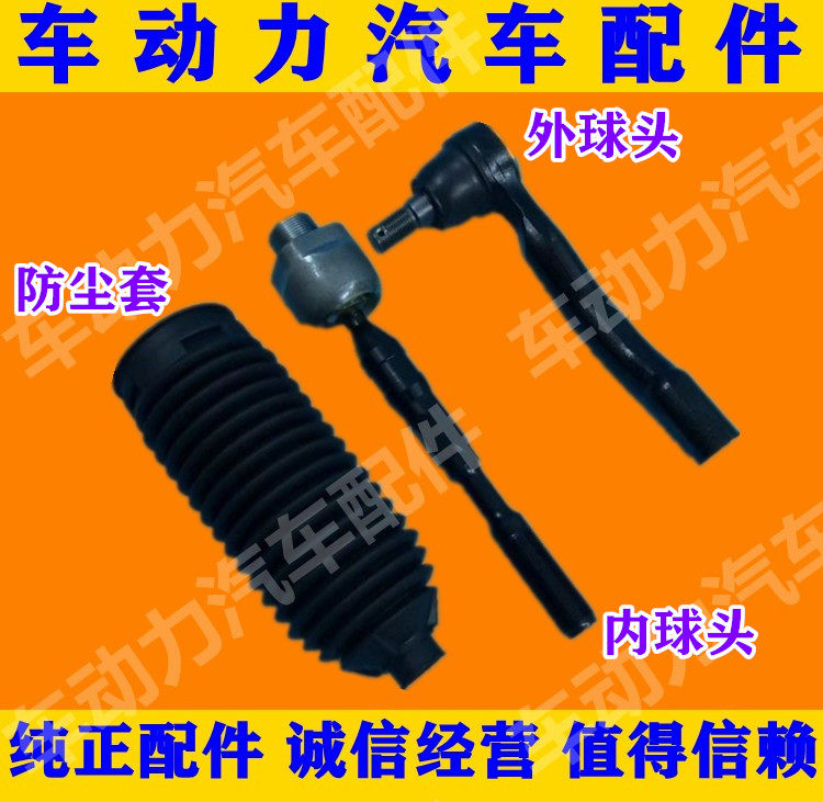 途乐Y62 QX56 QX80方向机内 外球头横拉杆转向机球头方向机防尘套,汽车零部件/养护/美容/维保,方向拉杆部件,淘宝优惠券,粉丝福利购,淘宝优惠卷