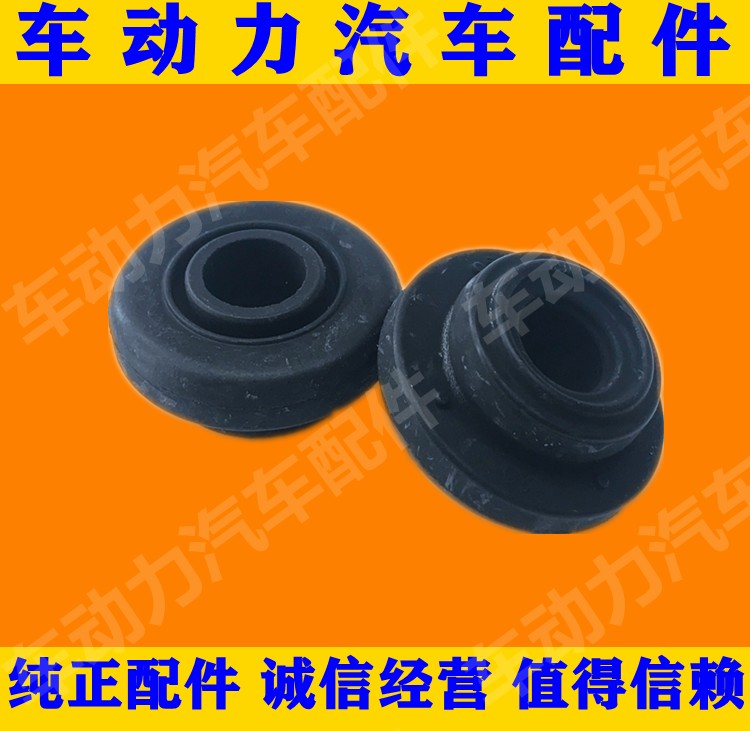 老款骐达颐达骊威骏逸轩逸新蓝鸟启辰后减震器避震缓冲上胶垫胶套