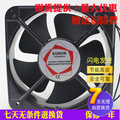 SUNON建准 DP20060A2 轴流风机0.35A 220V 散热风扇 200*200*60MM