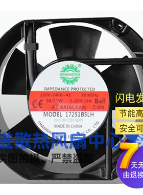 全新 上海樱牧 17251B5LH 轴流风机220V 380V 17厘米机柜散热风扇