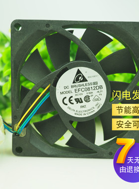 原装DELTA/台达 EFC0812DB  12V 0.50A 8CM PWM调速 电脑机箱风扇