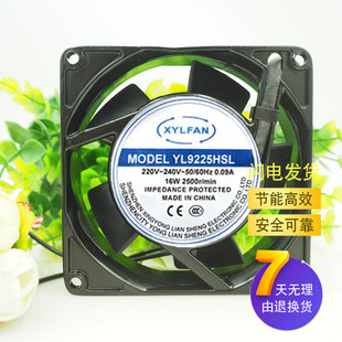 含油9CM厘米9025 HSL滚珠 9225风扇220V XYLFAN风机YL9225HBL 原装