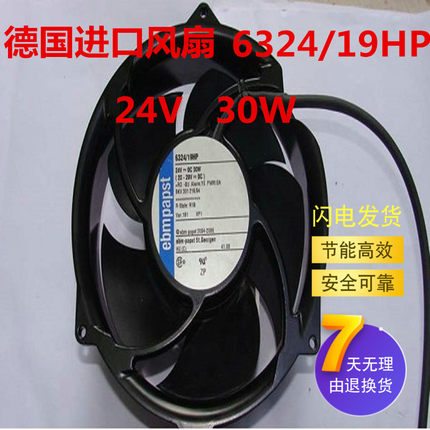 进口西德ebmpapst17050机柜风机24V 30W 6324/19HP大风量散热风扇