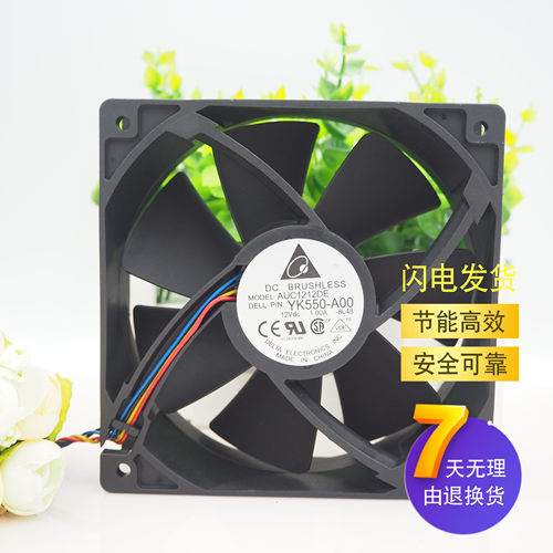 台达12CM 12038 12V 1A AUC1212DE 4线PWM大风量机箱散热风扇
