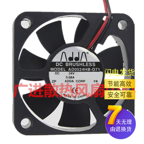 原装协喜ADDA AD0524HB-D71 24V 0.08A服务器 静音散热风扇5015