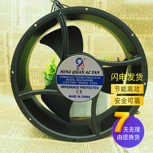 铭权 220V 金属风叶 耐高温 2509 轴流风机 交流风扇 MQ25489HBL