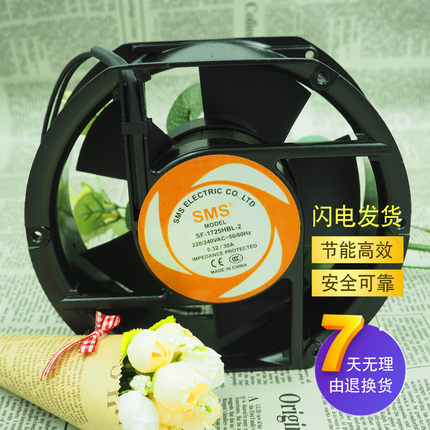 全新SMS施米斯 SF-1725HBL/HSL-2 轴流风机 220V工业散热风扇17cm