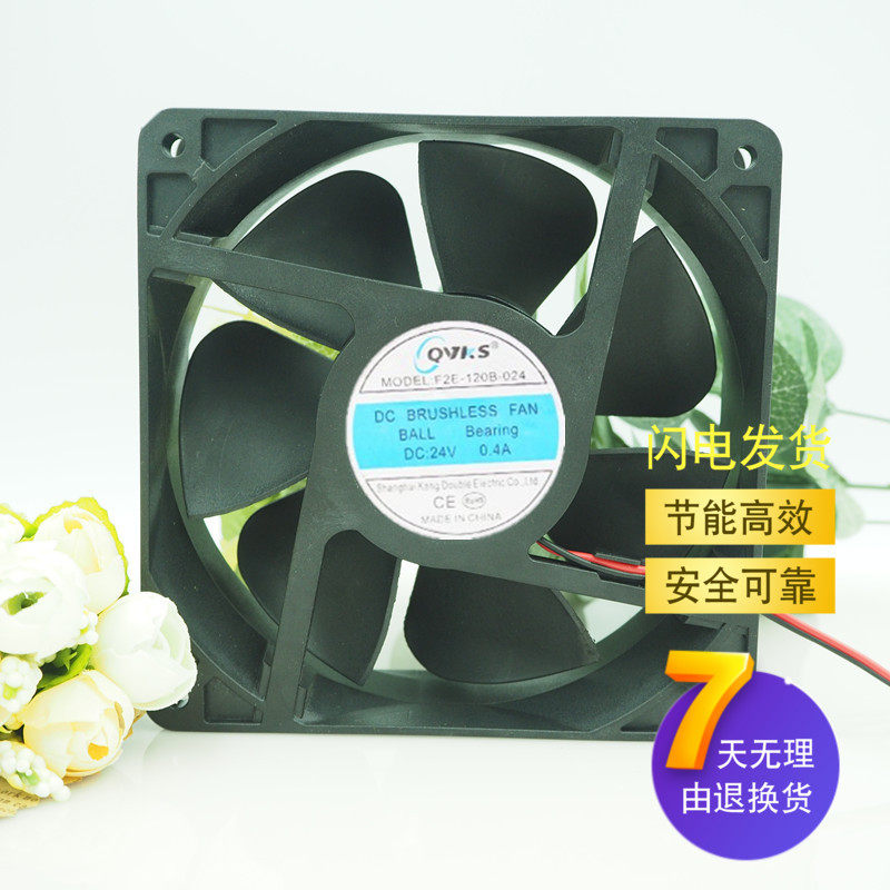 全新QVKS康双F2E-120B-024 DC24V 12038 散热风扇 电气柜轴流风扇