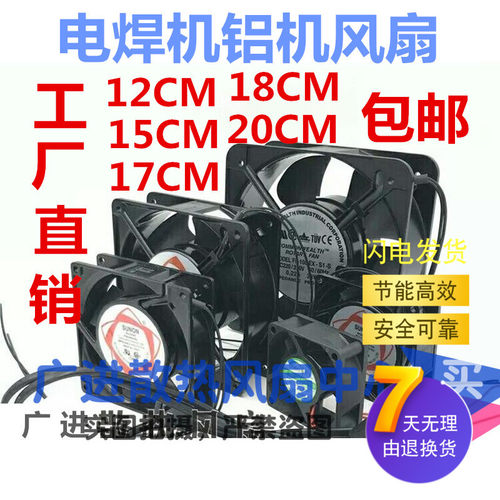 电控柜12038轴流风机 24V 110V 220V 380V 电焊机 通用散热风扇