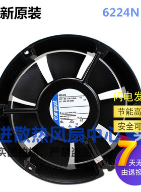 6224N全新原装ebmpapst 24V 710mA 17W 17251通讯 变频器风机风扇