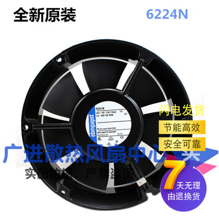 6224N全新原装ebmpapst 24V 710mA 17W 17251通讯 变频器风机风扇