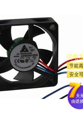 正品台达AFB03512HA 3510 12V滚珠0.14A高转速3.5CM厘米散热风扇