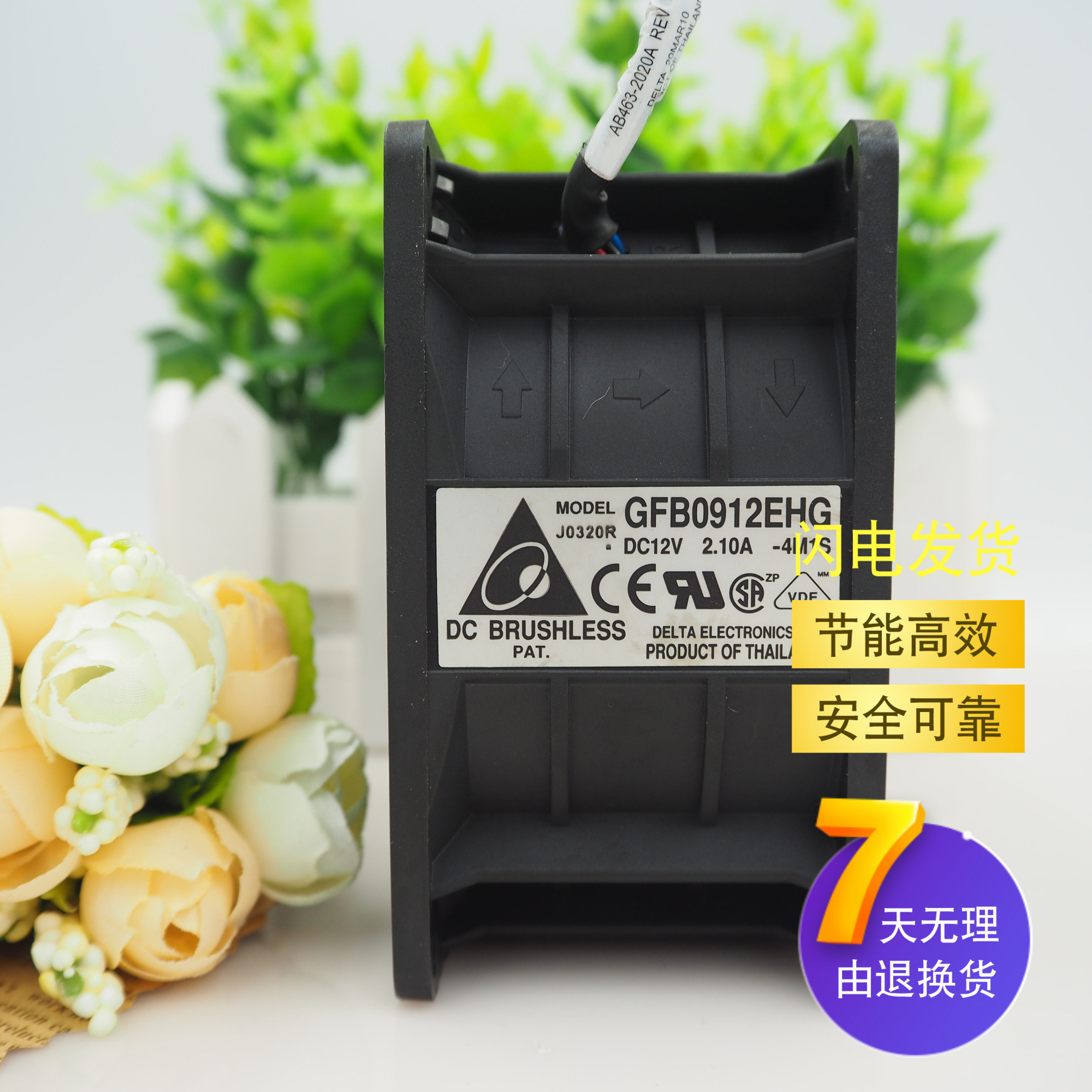 台达9050 GFB0912EHG双电机双叶汽车增压散热器暴力风