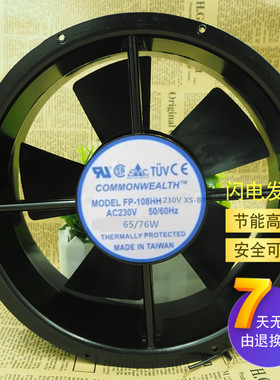 原装台湾三协FP-108HH XS-B 254*89mm 230V 65/75W高品质散热风扇