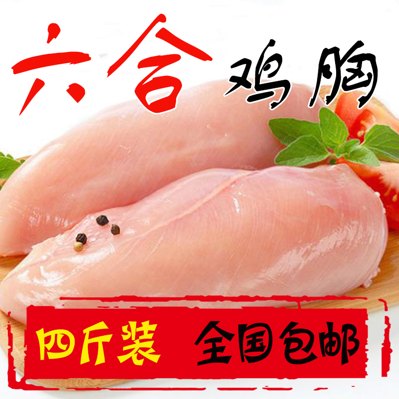 4斤装宠物训犬狗狗猫零食鸡胸肉