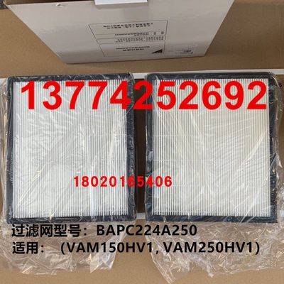 适用全热交换器新风滤芯VAM150/350/500HV1过滤网BAPC244A250询价