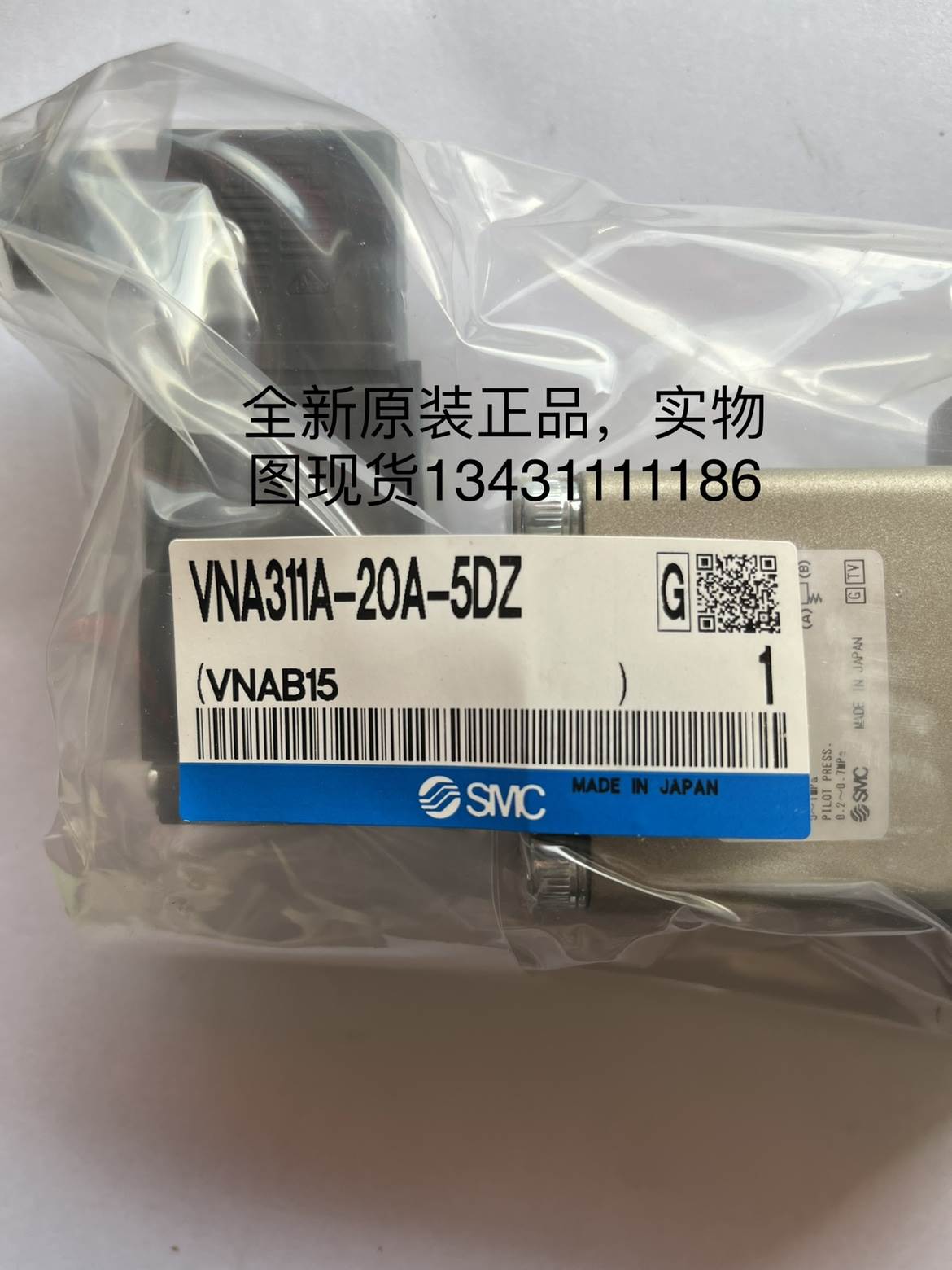 SMC全新原装正品电磁阀 VNA311A-20A-5DZ现货询价为准