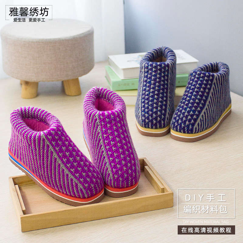雅馨绣坊腈纶线中间兔子花棉鞋居家棉鞋diy教程视频手工材料包