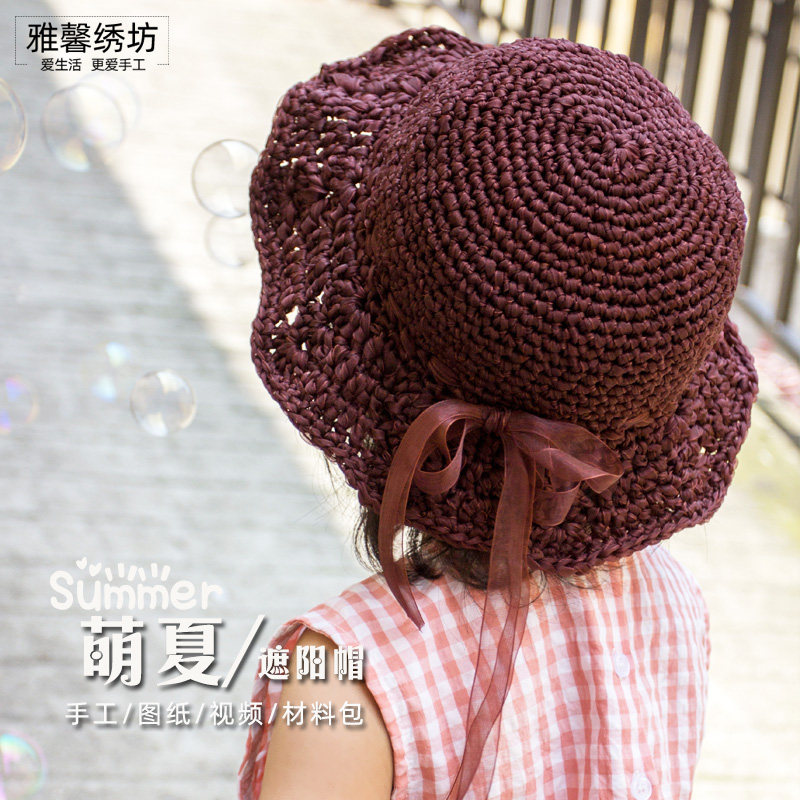 秀丝雅diy手工萌夏遮阳帽亲子款出游防晒百搭雪纺带编织材料包