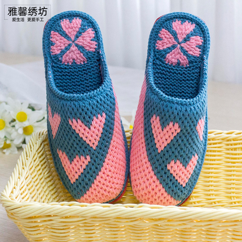 雅馨绣坊diy四股棉线钩织手工编织菱角花爱心花样勾拖鞋材料包