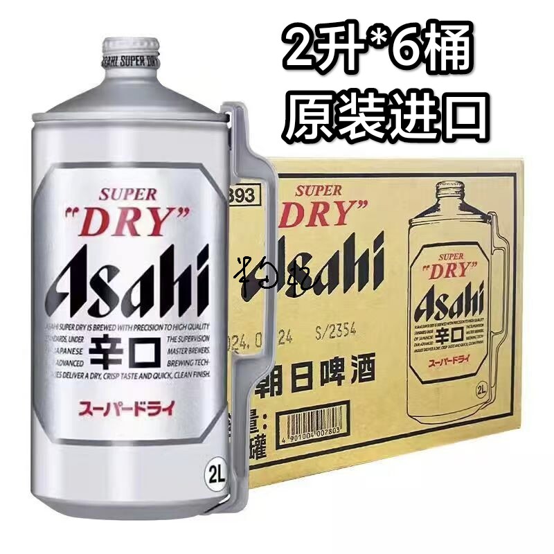 日本进口ASAHI朝日超爽啤酒精酿生啤2L*6桶装整箱朝日2升扎啤畅饮
