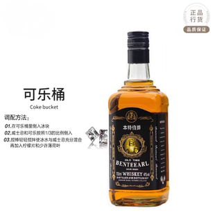 包邮洋酒 本特伯爵威士忌 700ML 夜场酒吧招待酒 价 聚会酒