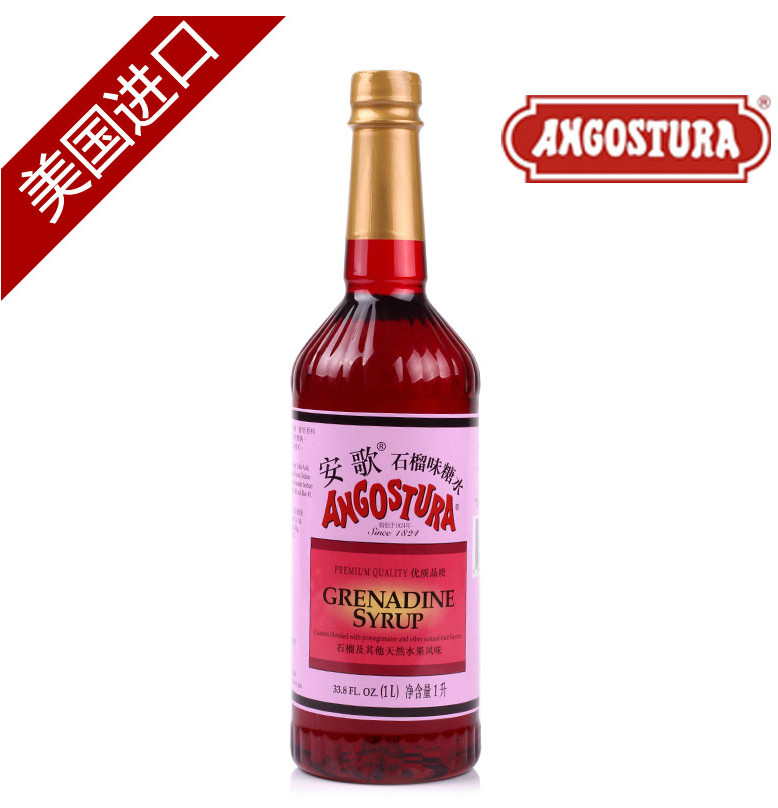洋酒 石榴味红糖水 糖浆 调鸡尾酒备 1升塑料瓶 红糖水