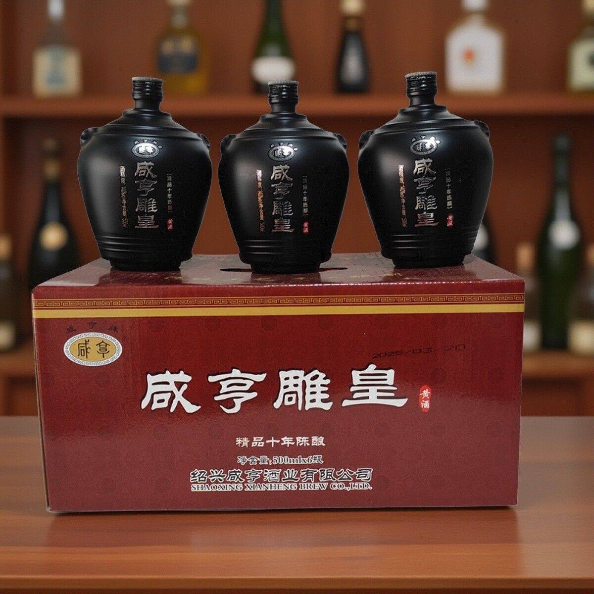 浙江咸亨雕皇十年陈绍兴黄酒500ML*6瓶礼盒装半甜型14度优级正品