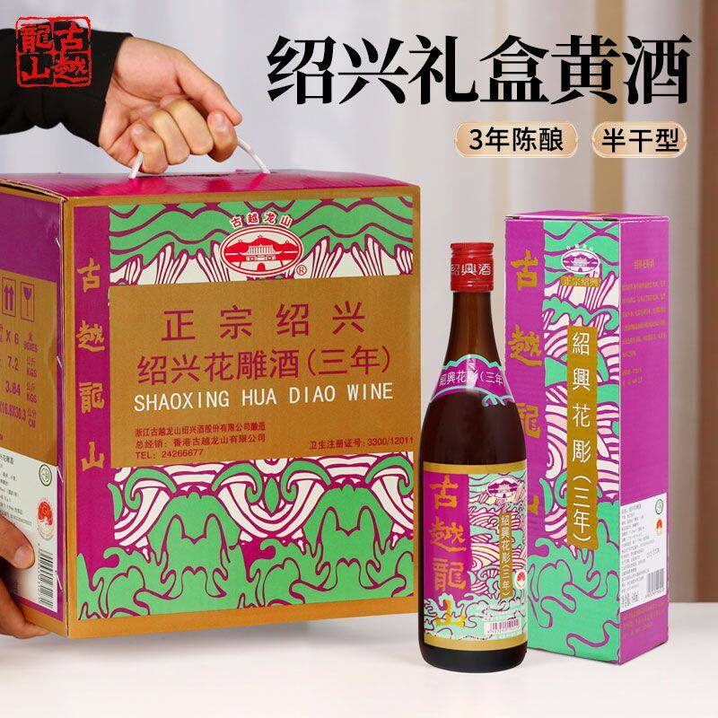 绍兴黄酒古越龙山三年陈1500ml坛装花雕酒糯米酒1.5L坛装3年黄酒
