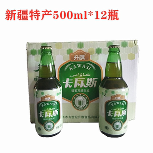 新疆升旗卡瓦斯格瓦斯500ml*12瓶整箱 新疆特产蜂蜜发酵碳酸饮料